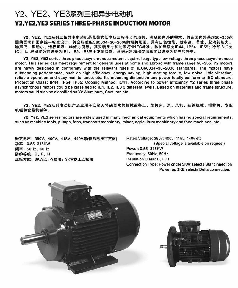 三相異步電動(dòng)機(jī)鼠籠式