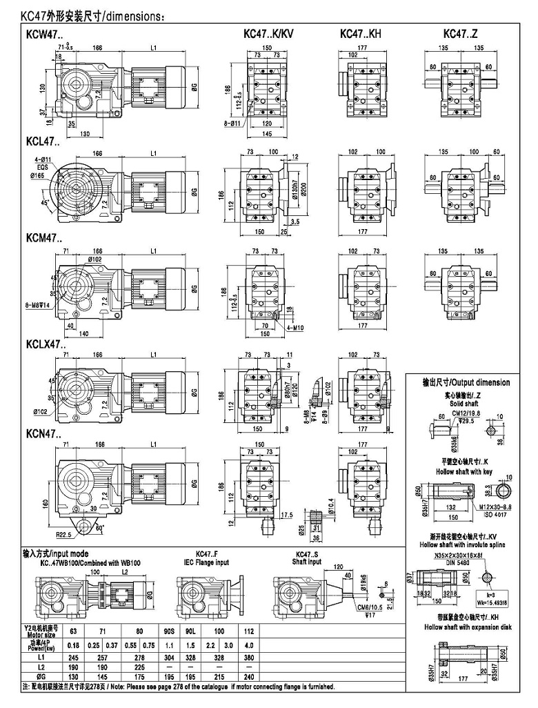 K47減速機(jī)