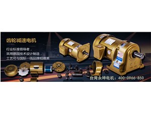 佛山齒輪減速機，佛山齒輪減速機廠家