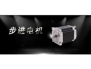 電機(jī)廠家就步進(jìn)電機(jī)的出現(xiàn)及未來電機(jī)發(fā)展趨勢(shì)